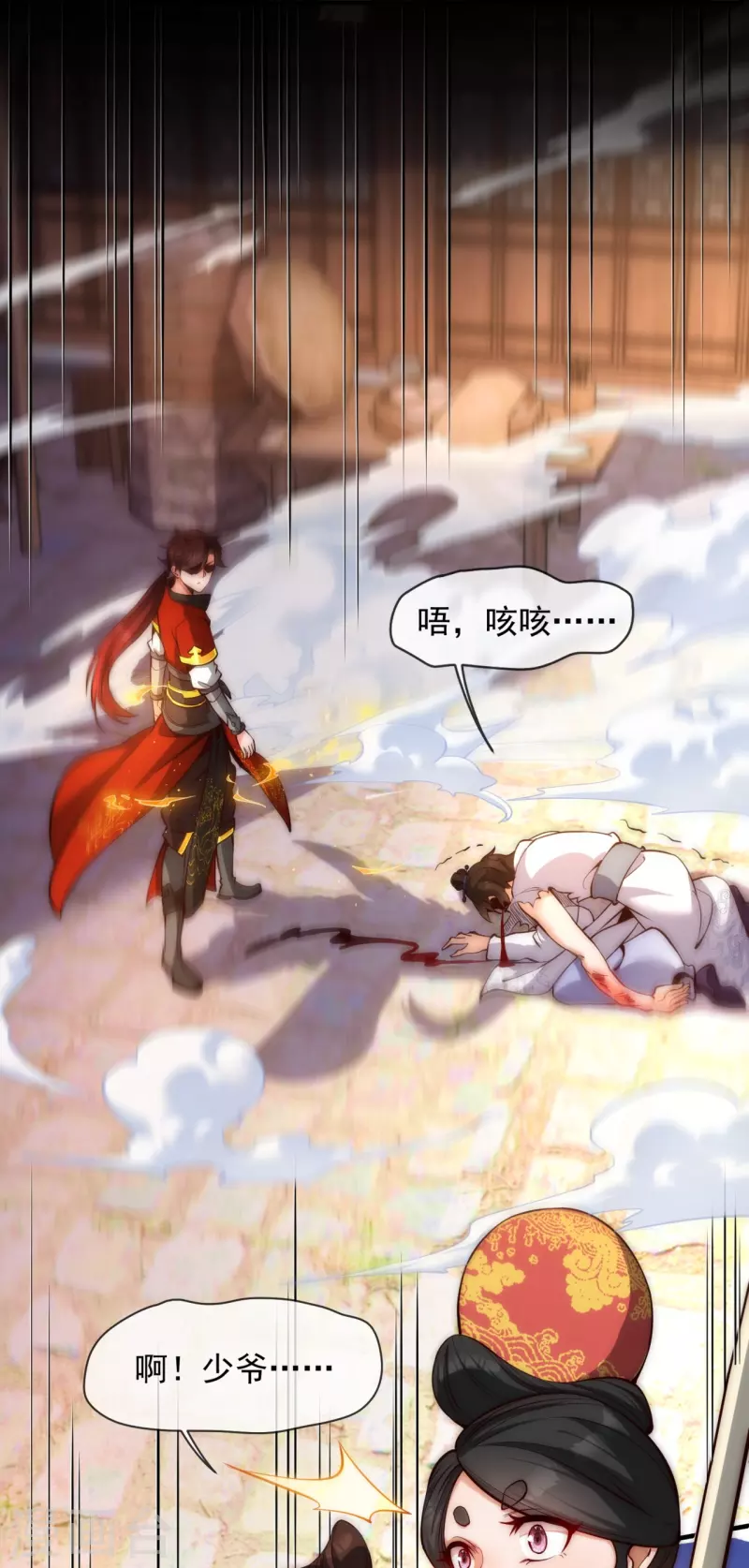 第11话 我的手好摸吗 第22页