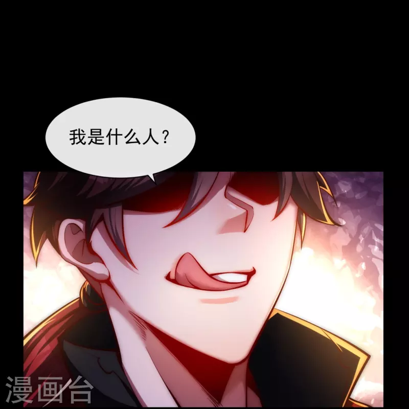 第11话 我的手好摸吗 第24页