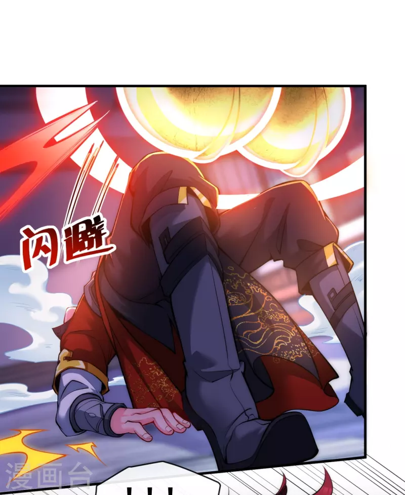 第10话 我特么让你装 第3页