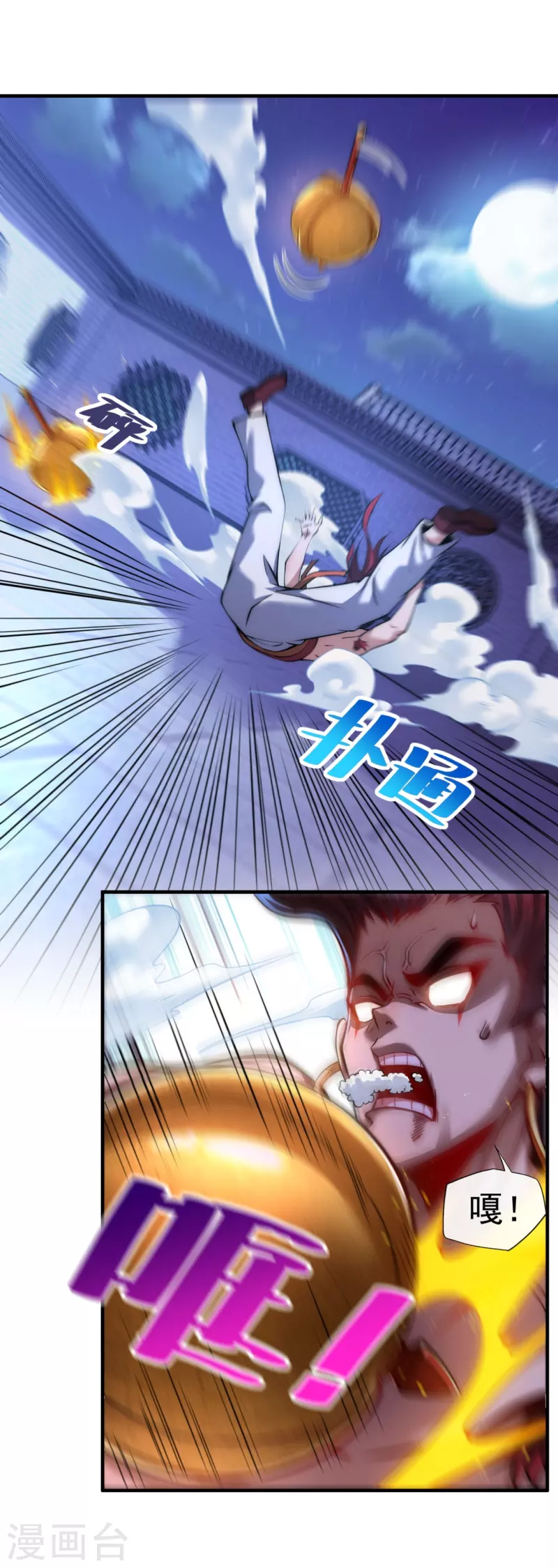 第10话 我特么让你装 第8页