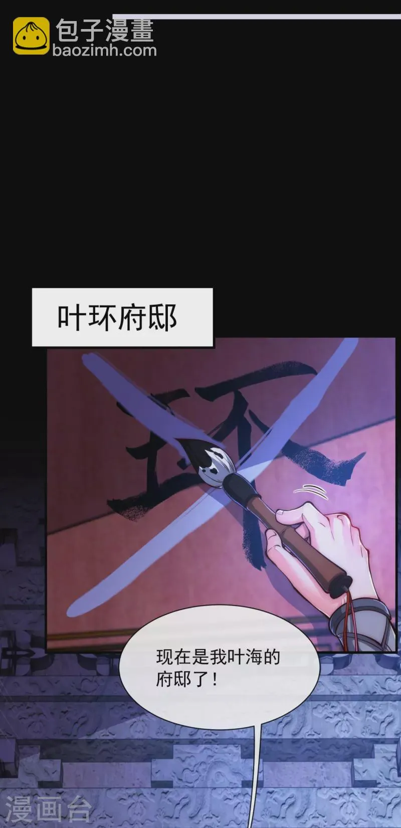 第10话 我特么让你装 第18页