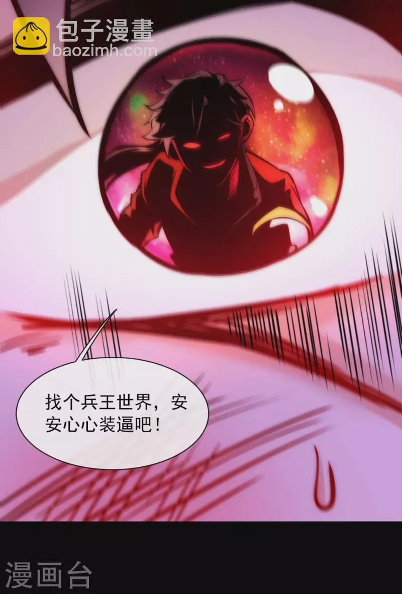 第12话 得罪到底 第12页