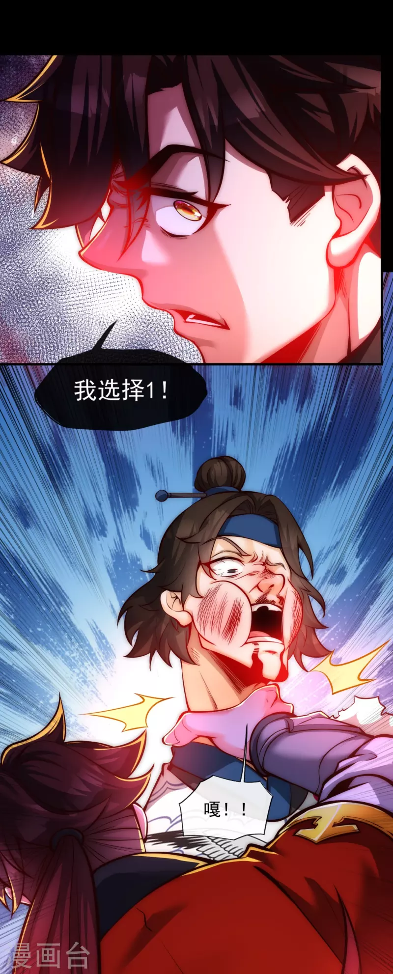 第12话 得罪到底 第27页