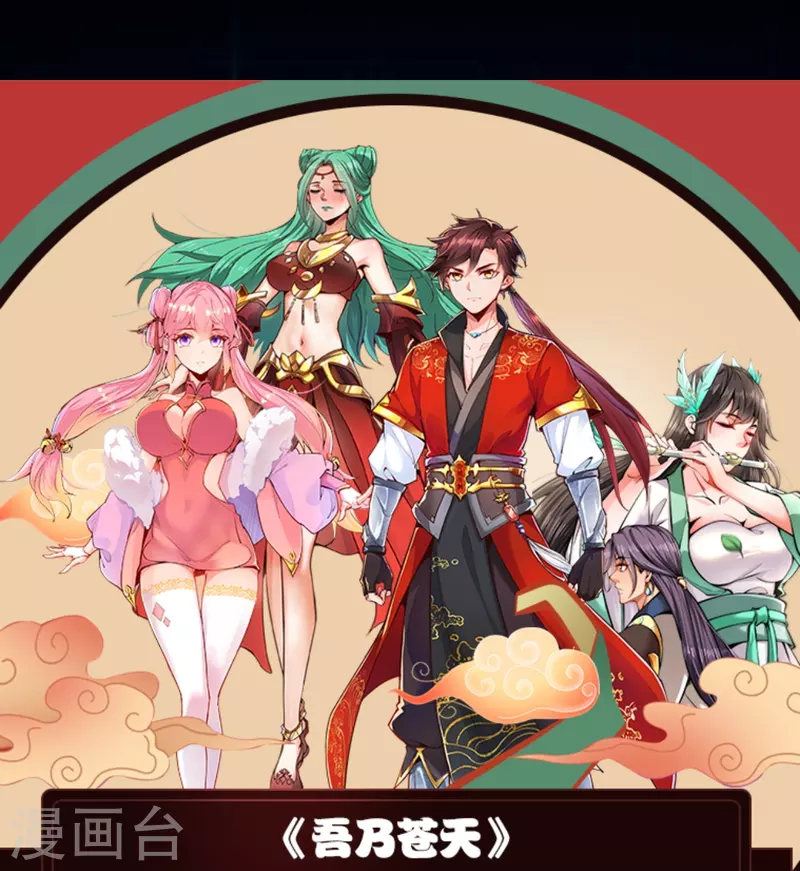 第12话 得罪到底 第32页