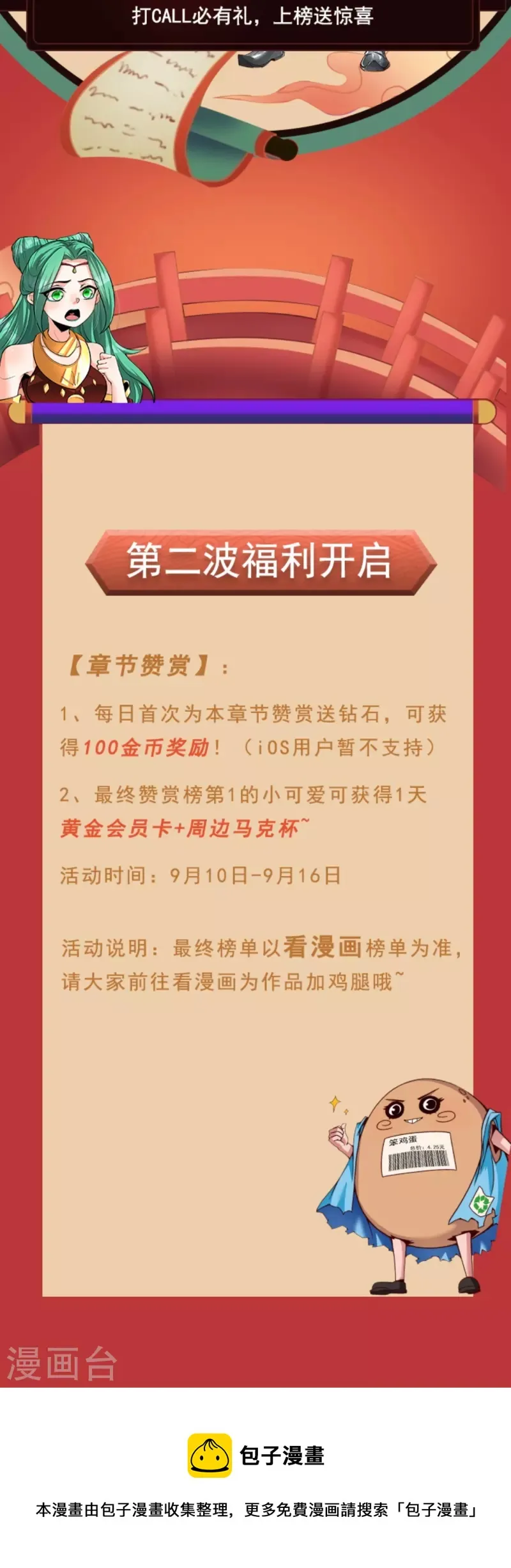 第12话 得罪到底 第33页