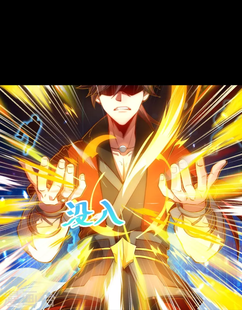 第13话 化愤怒为力量 第5页