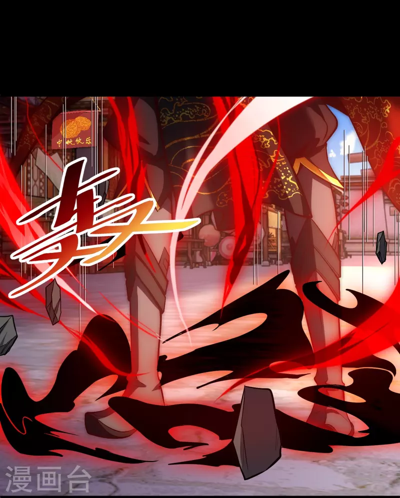 第13话 化愤怒为力量 第8页