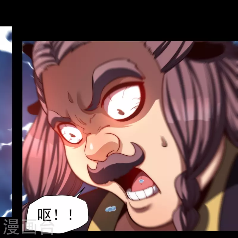 第13话 化愤怒为力量 第21页