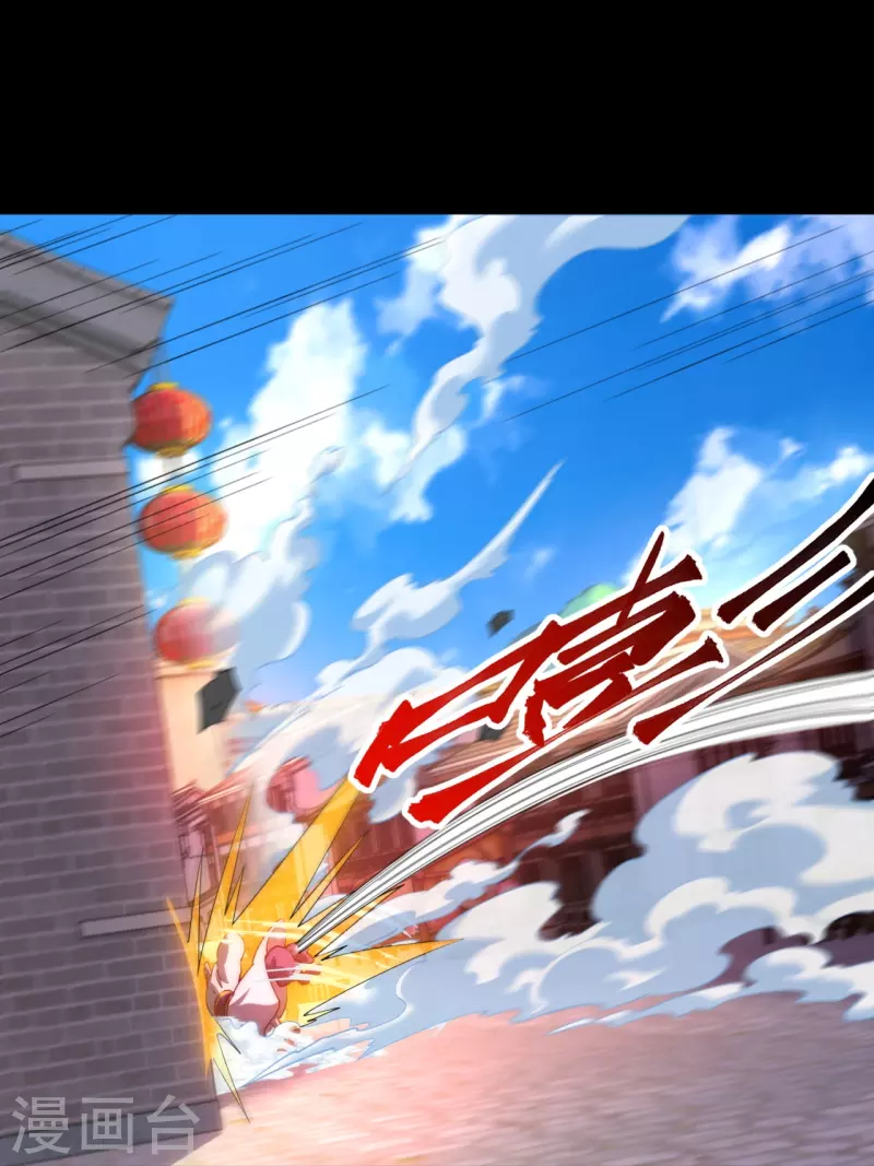 第13话 化愤怒为力量 第23页