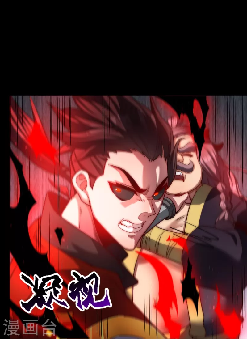 第13话 化愤怒为力量 第25页