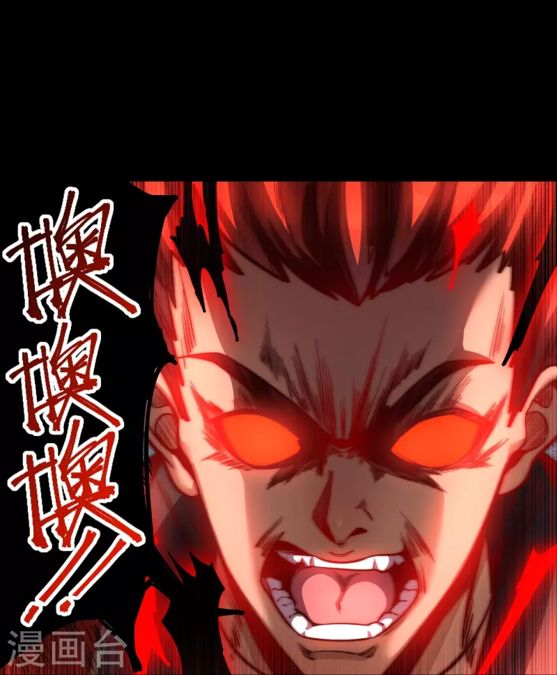 第13话 化愤怒为力量 第28页