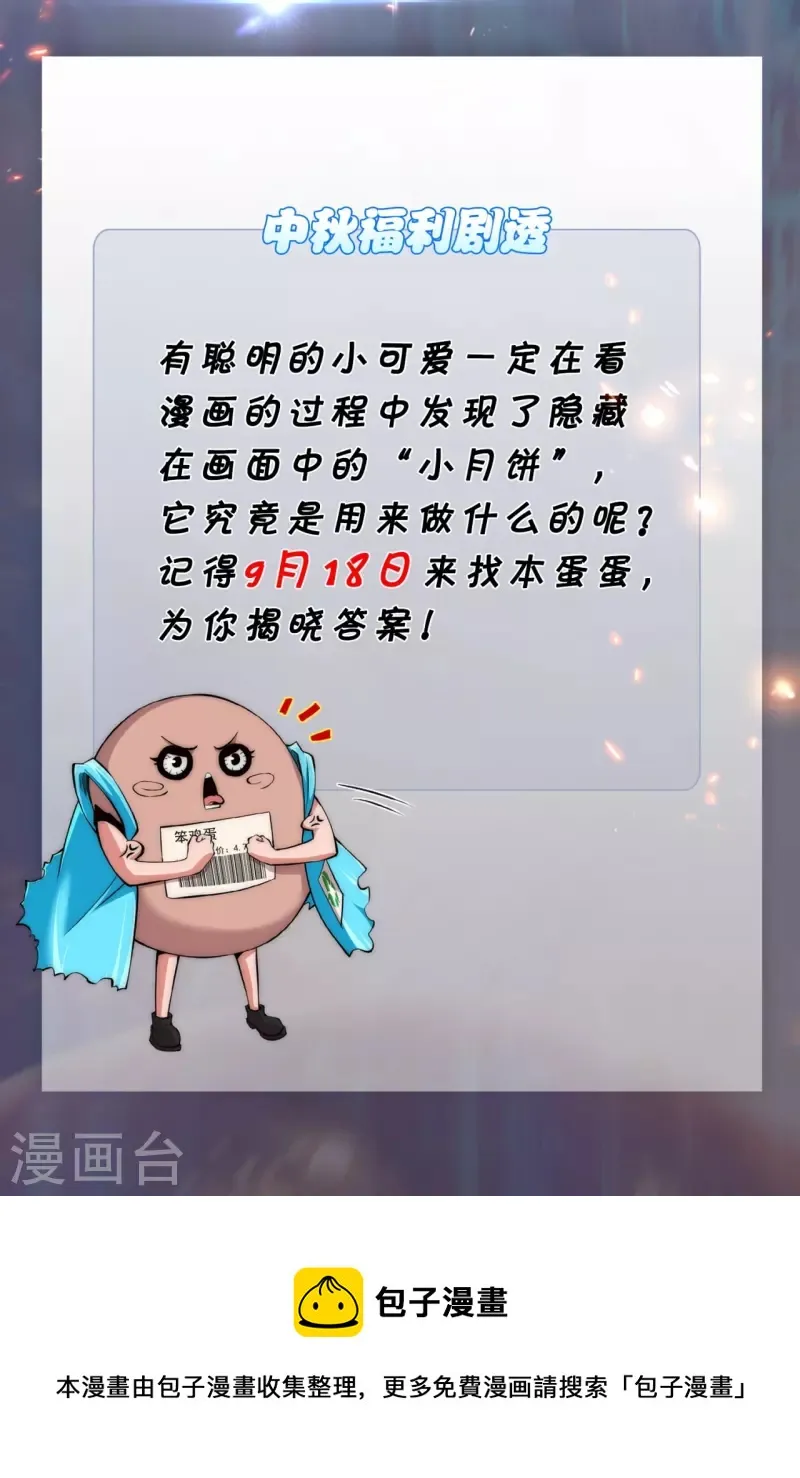第13话 化愤怒为力量 第32页
