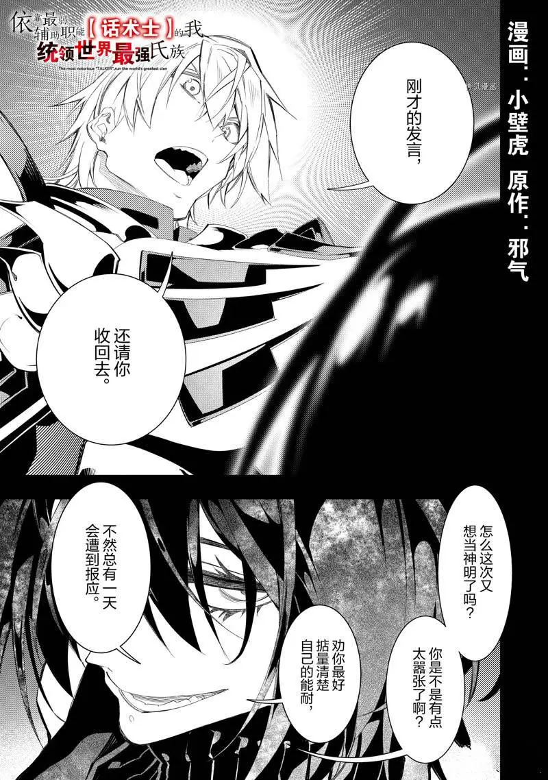 第33话  第1页