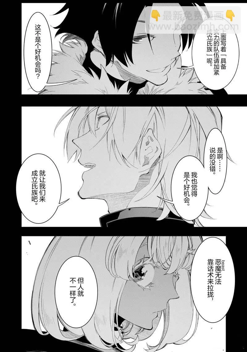 第33话  第2页