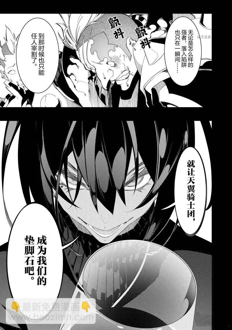 第33话  第3页