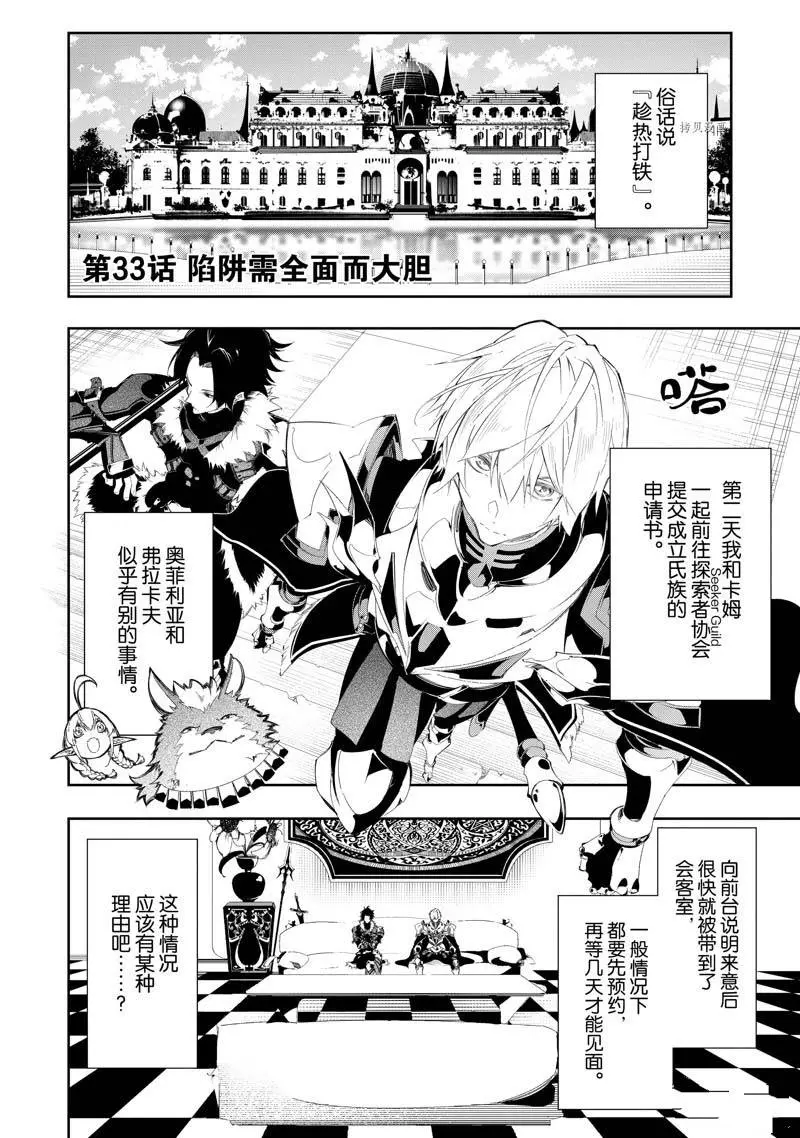 第33话  第4页