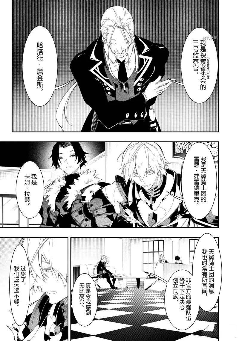 第33话  第5页