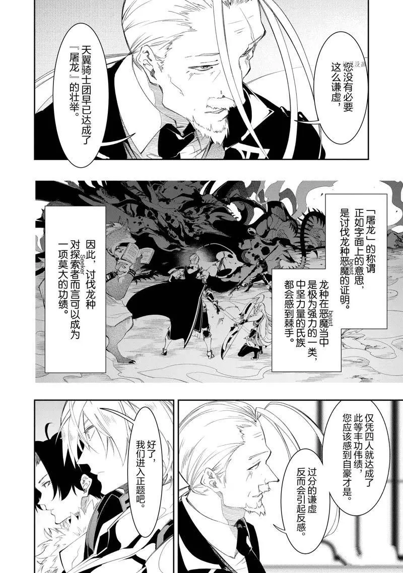 第33话  第6页