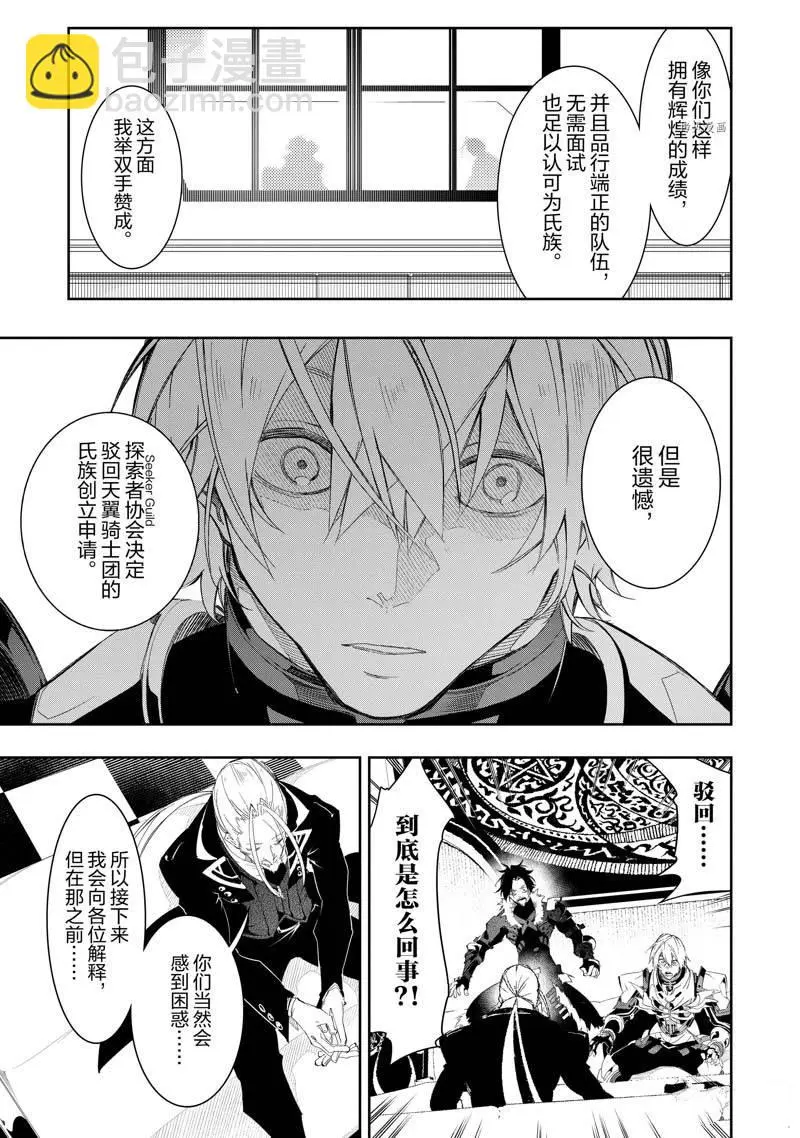 第33话  第7页