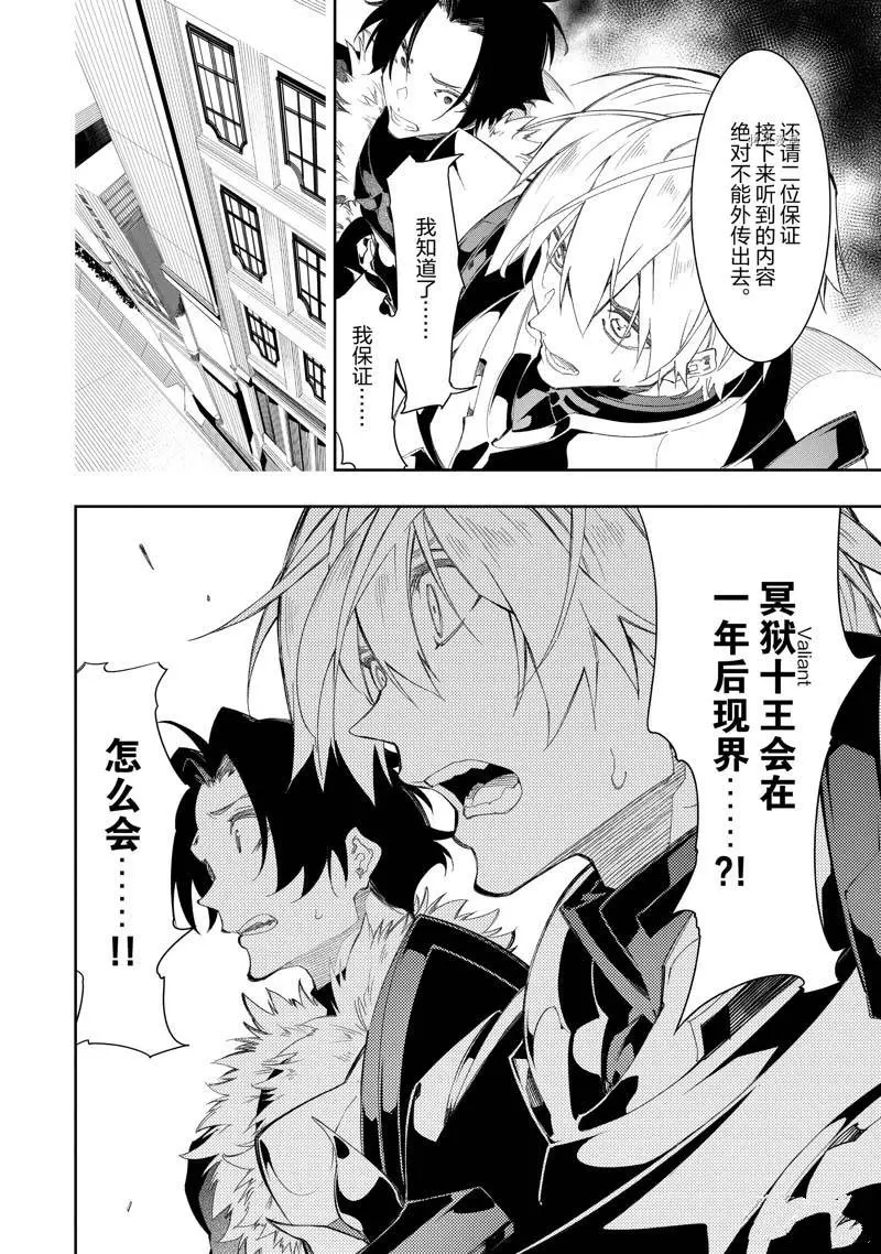 第33话  第8页