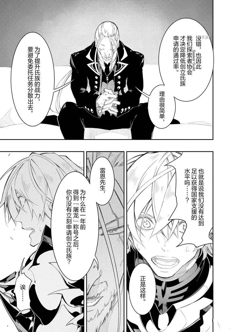 第33话  第9页