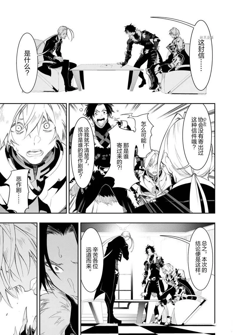 第33话  第11页