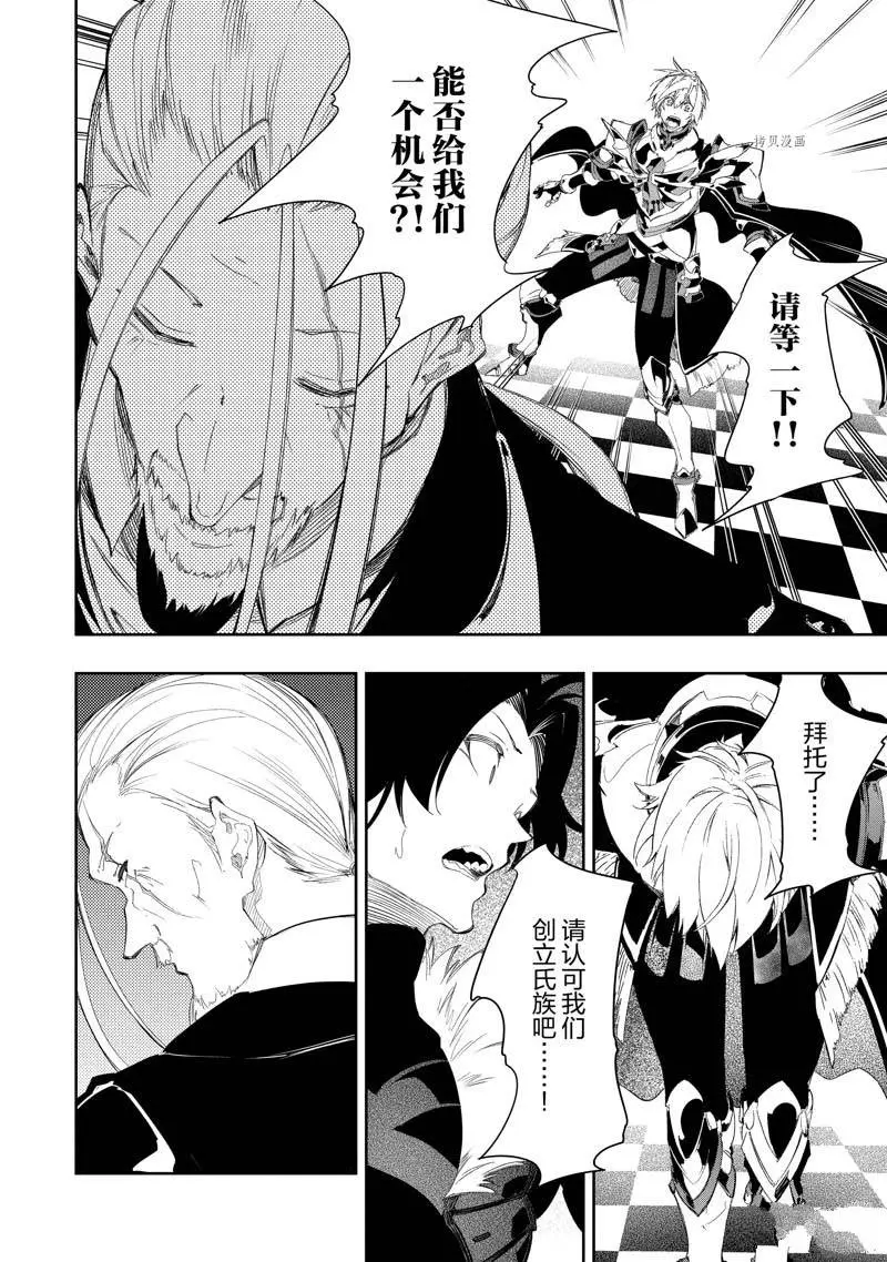 第33话  第12页