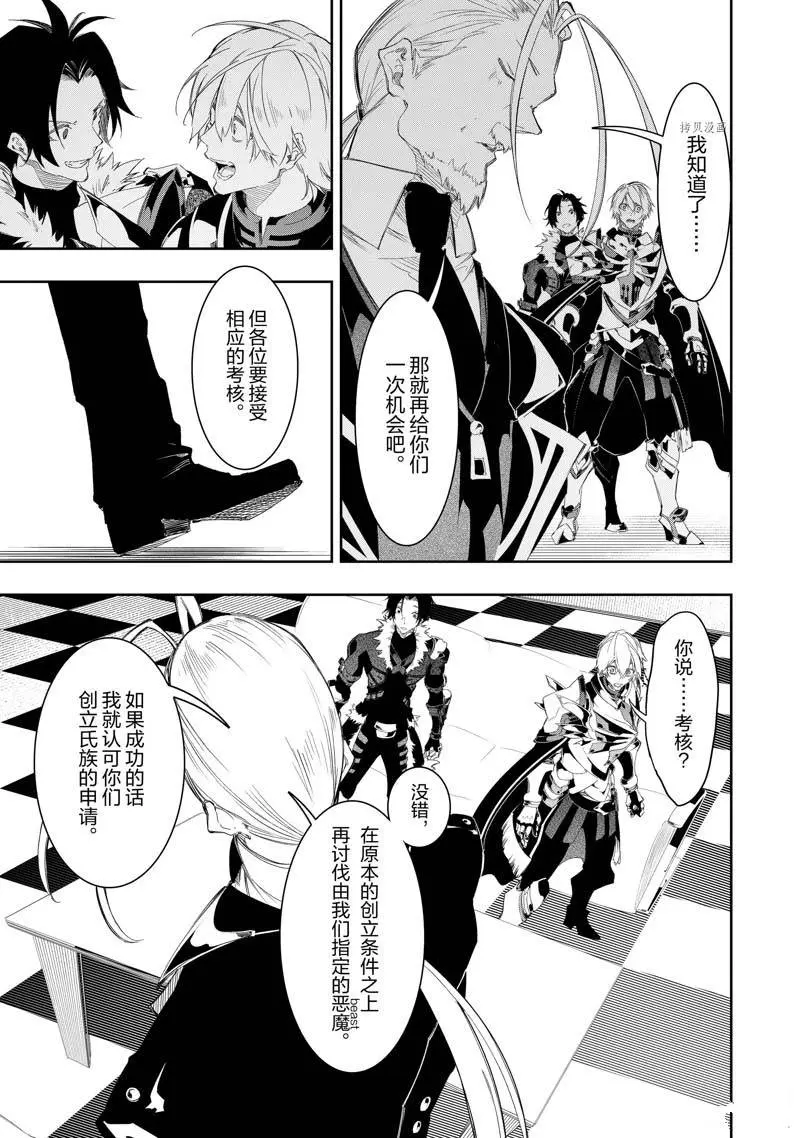 第33话  第13页