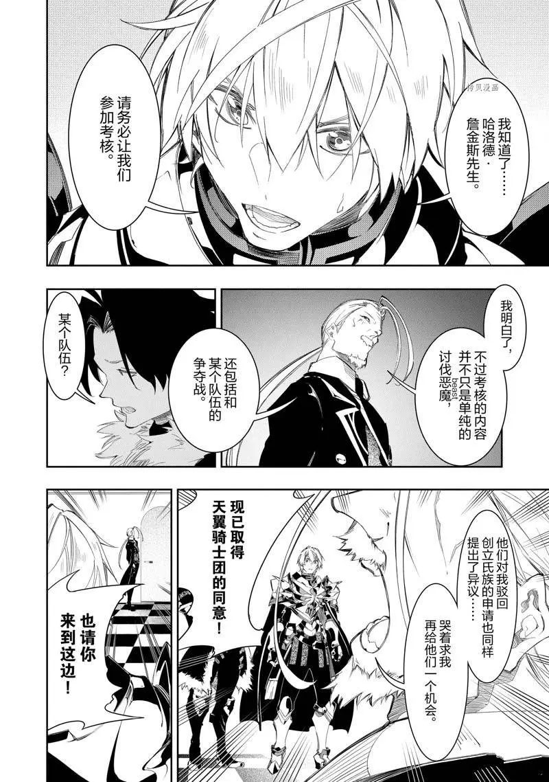第33话  第14页