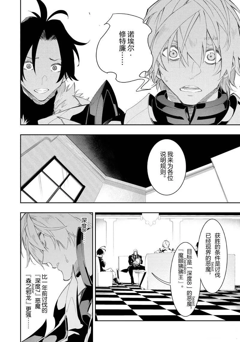 第33话  第16页