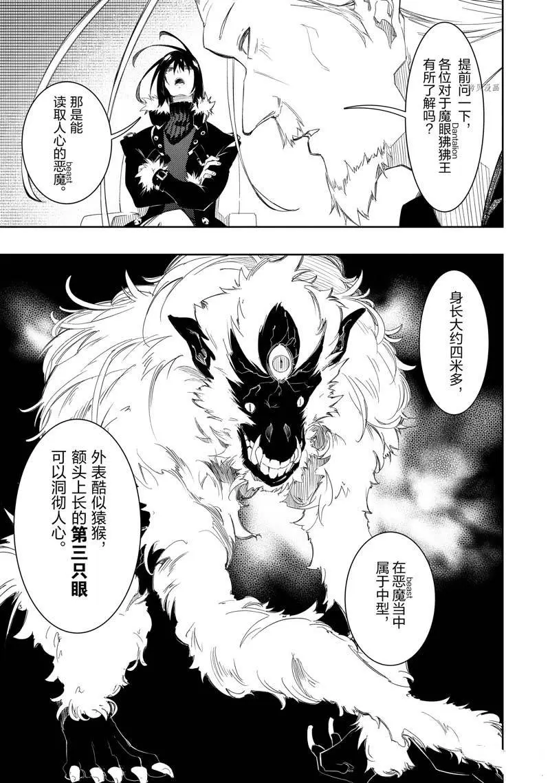 第33话  第17页