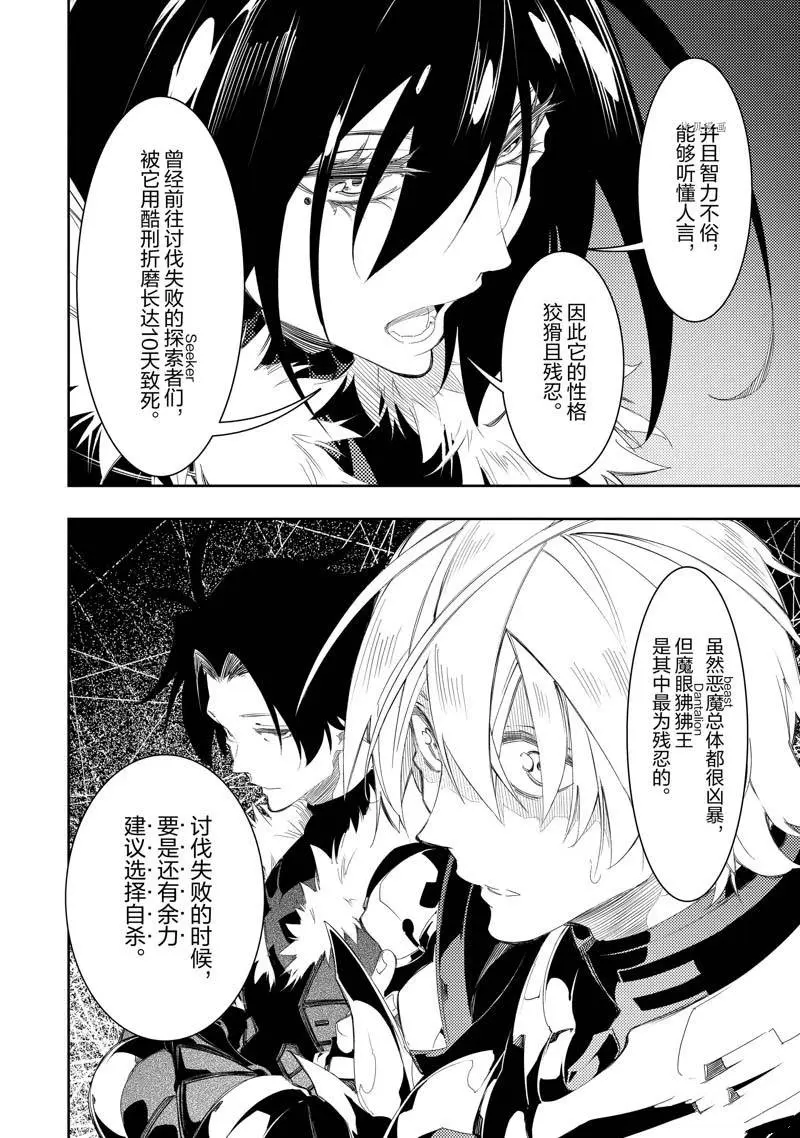 第33话  第18页