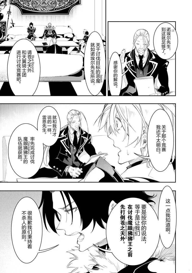 第33话  第19页