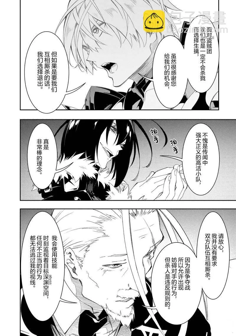 第33话  第20页