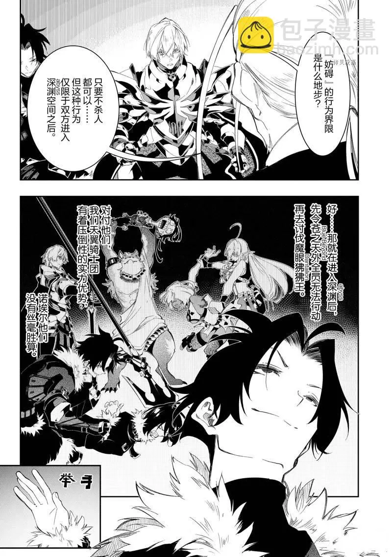 第33话  第21页