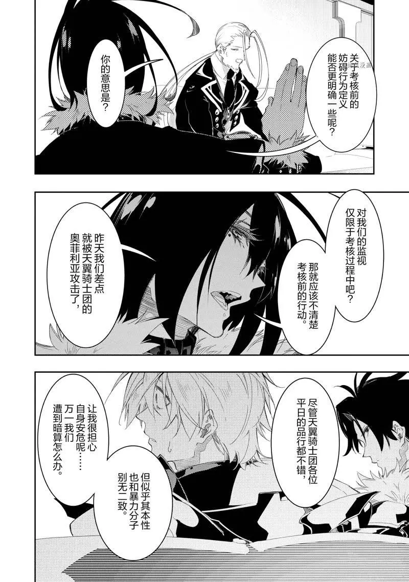 第33话  第22页