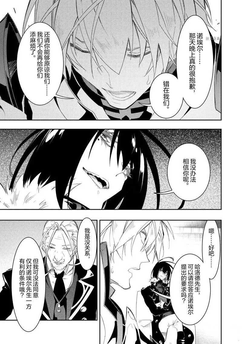 第33话  第23页