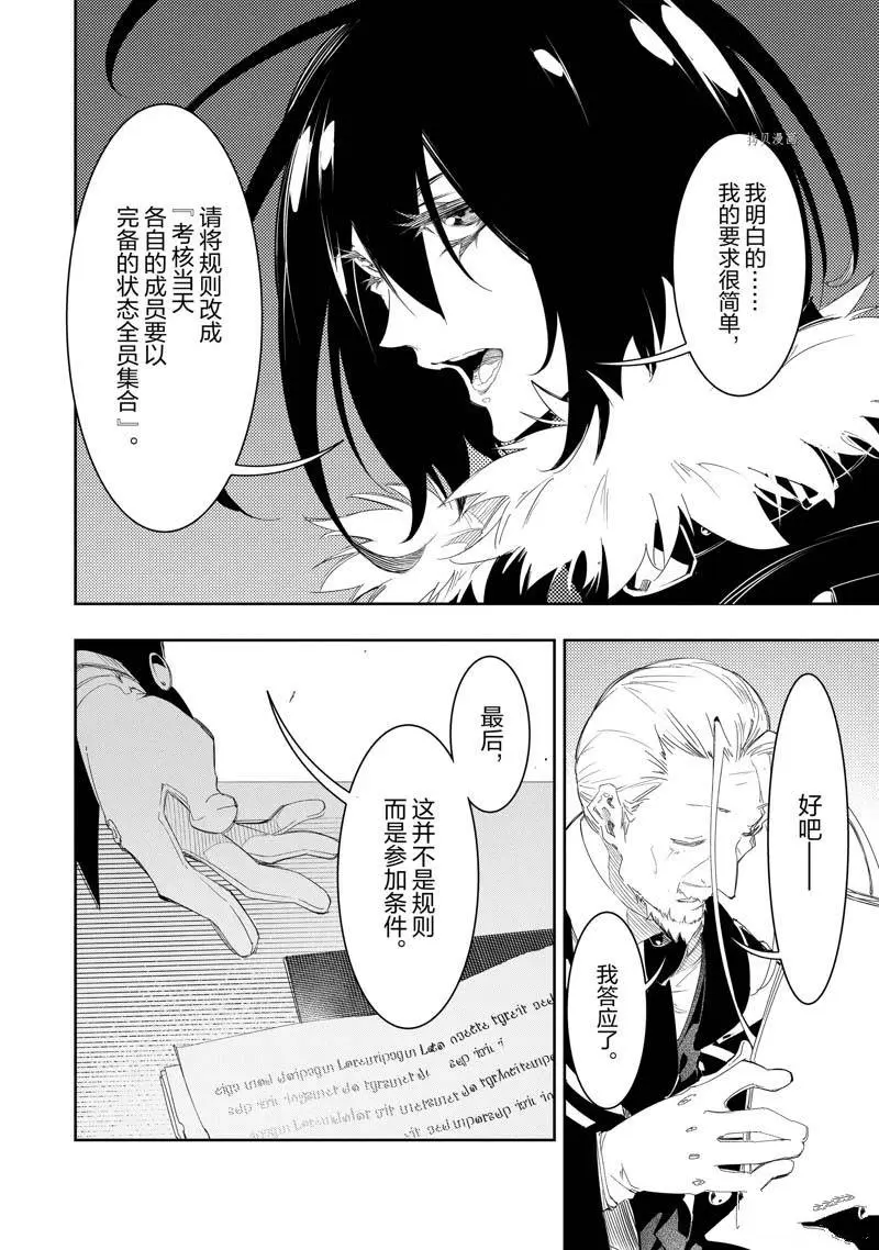 第33话  第24页