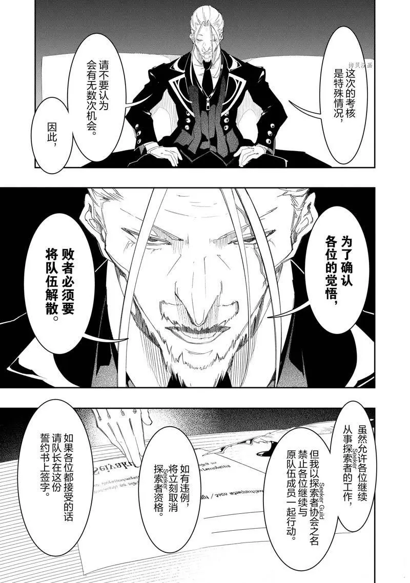 第33话  第25页
