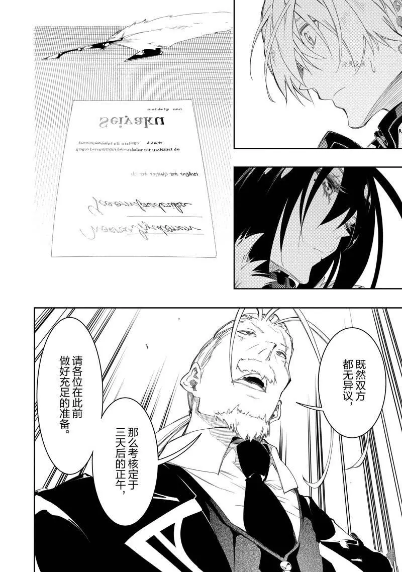 第33话  第26页