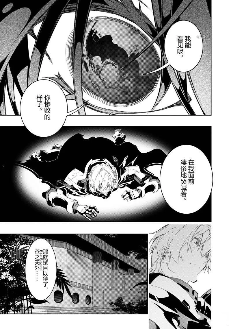 第33话  第29页