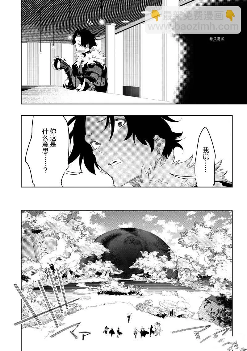 第33话  第30页