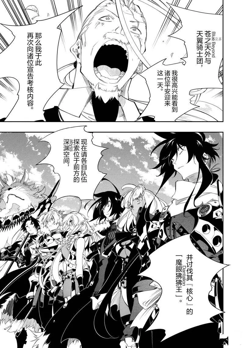 第33话  第31页