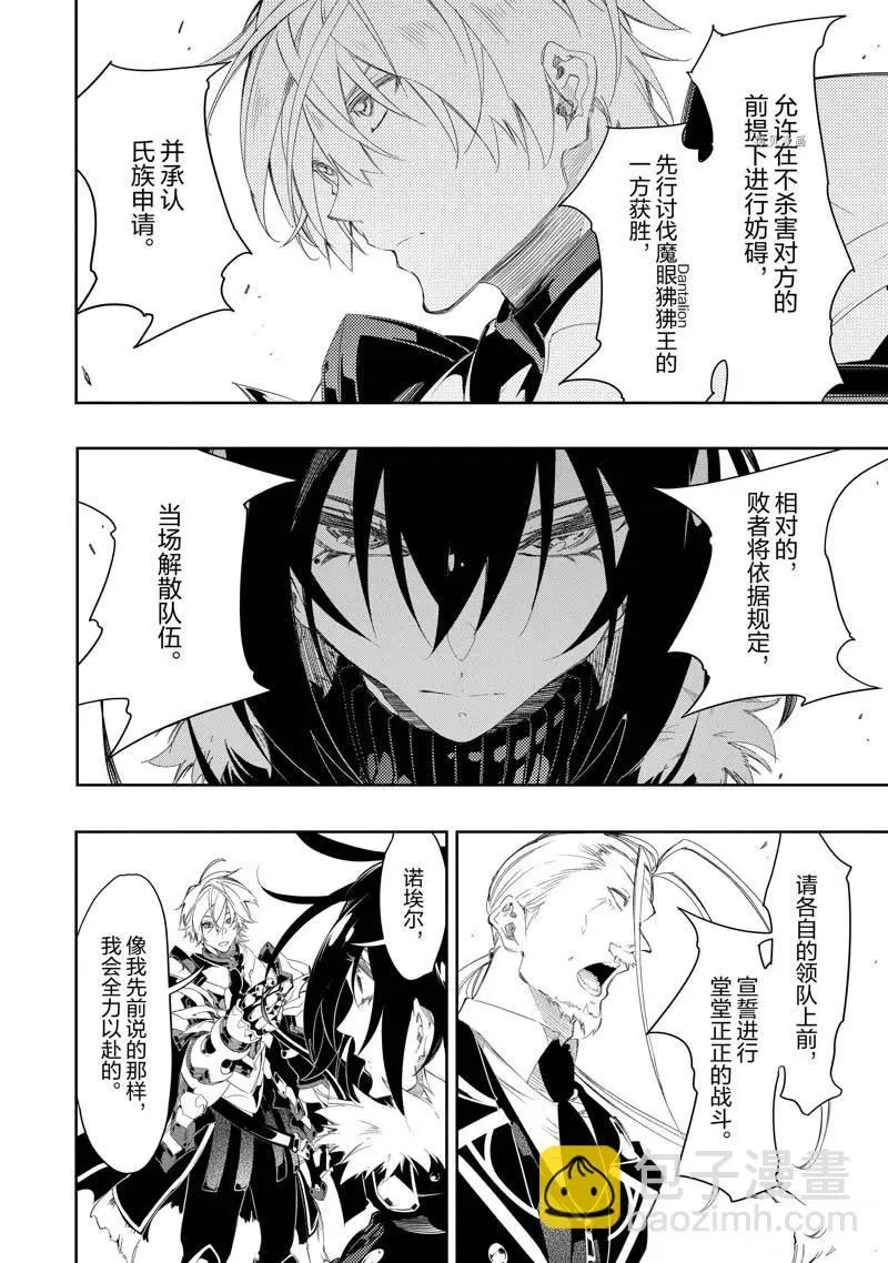 第33话  第32页
