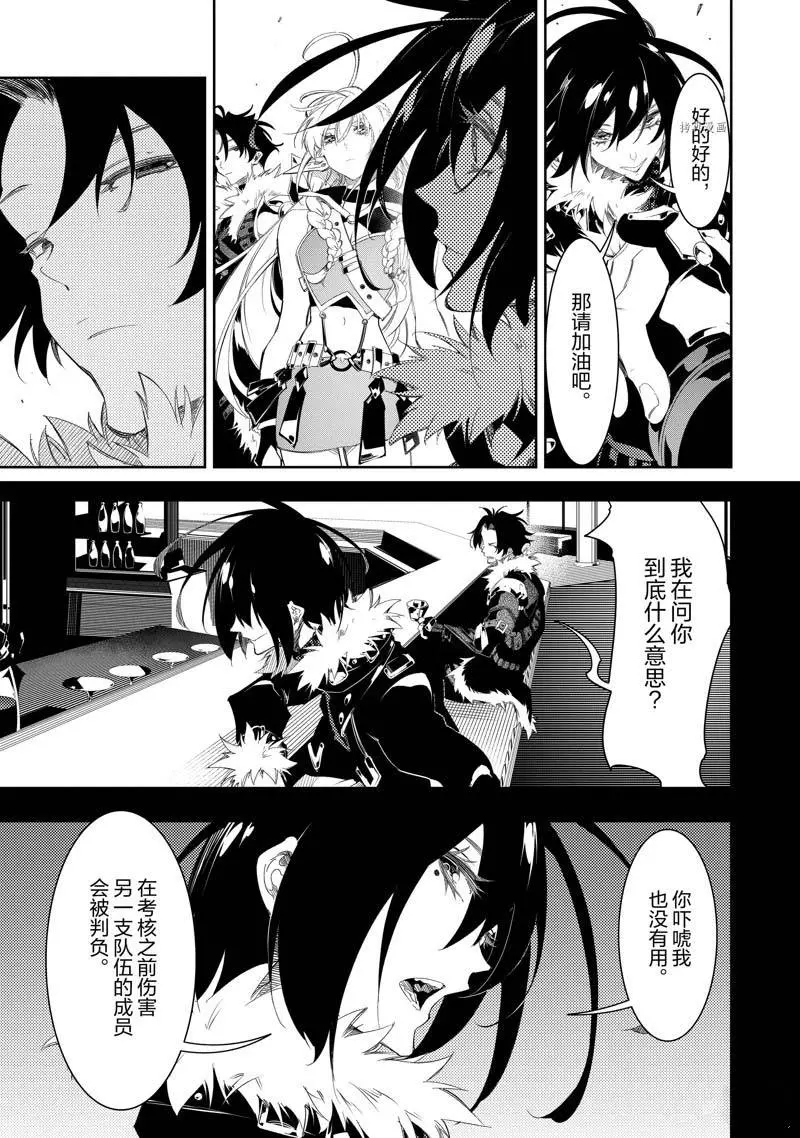 第33话  第33页