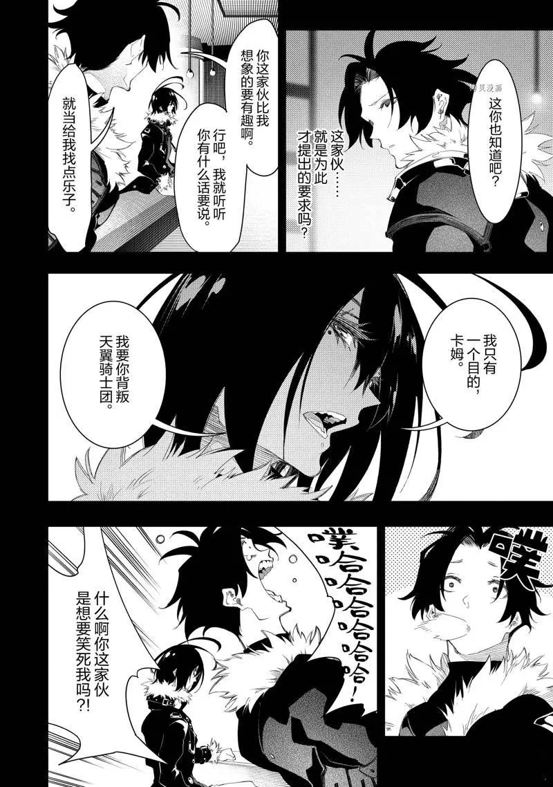 第33话  第34页