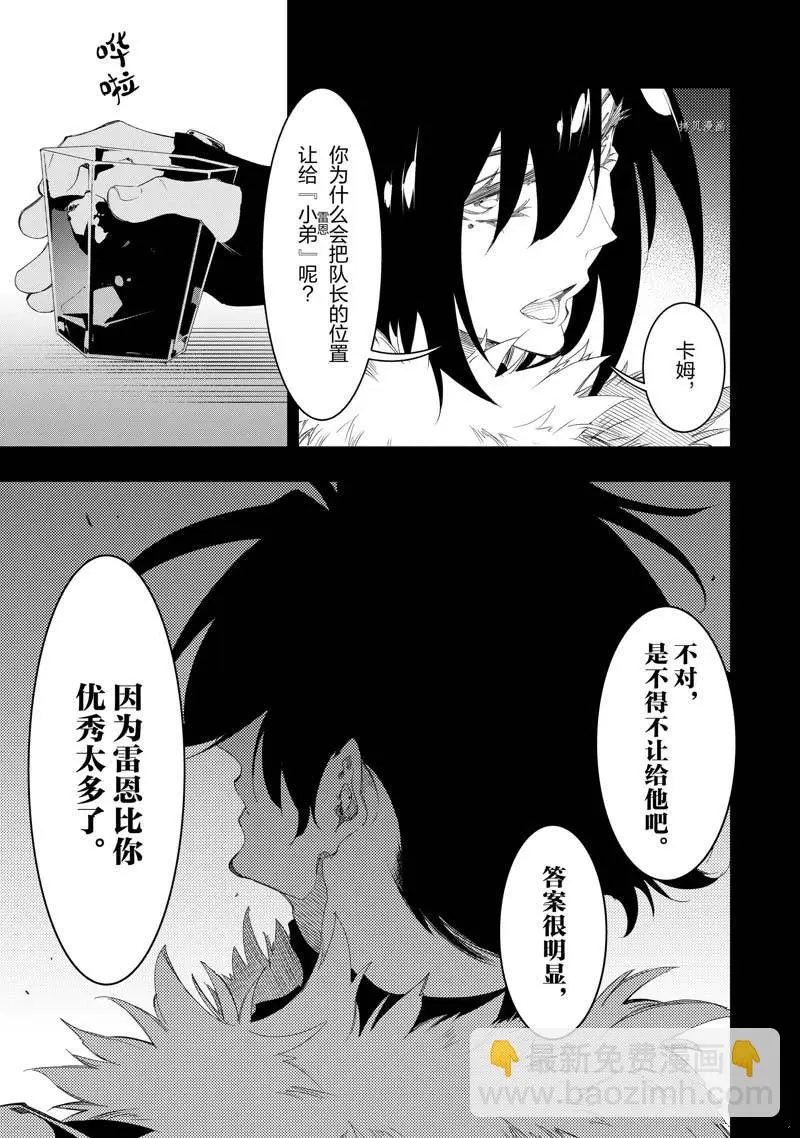第33话  第35页