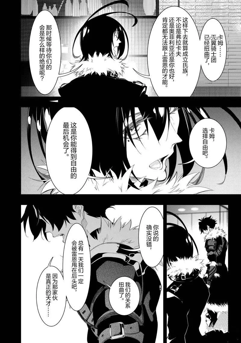 第33话  第36页