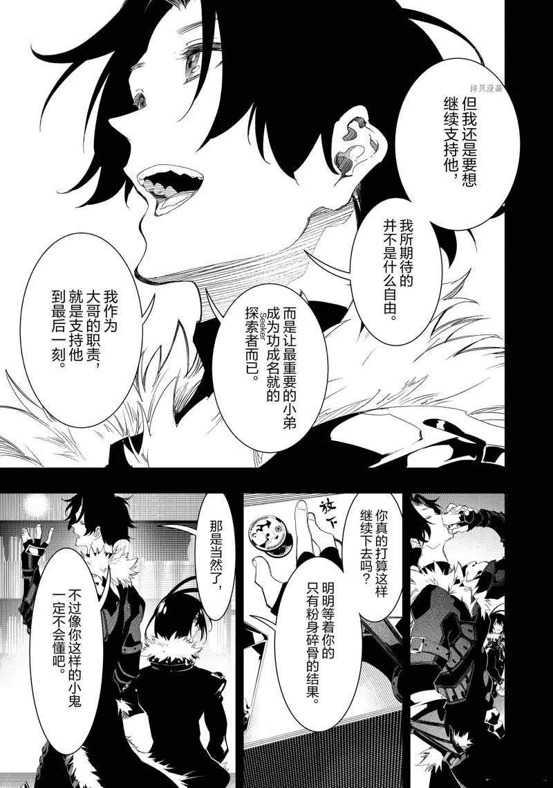第33话  第37页