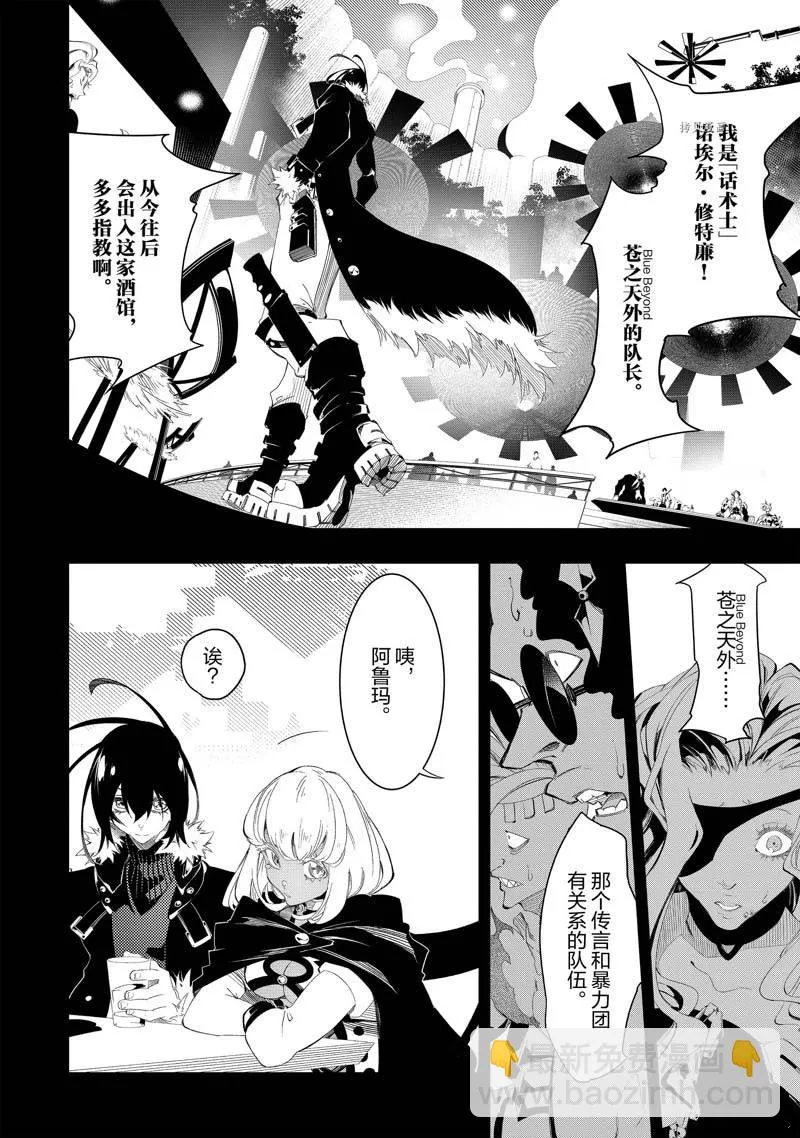 第32话  第2页
